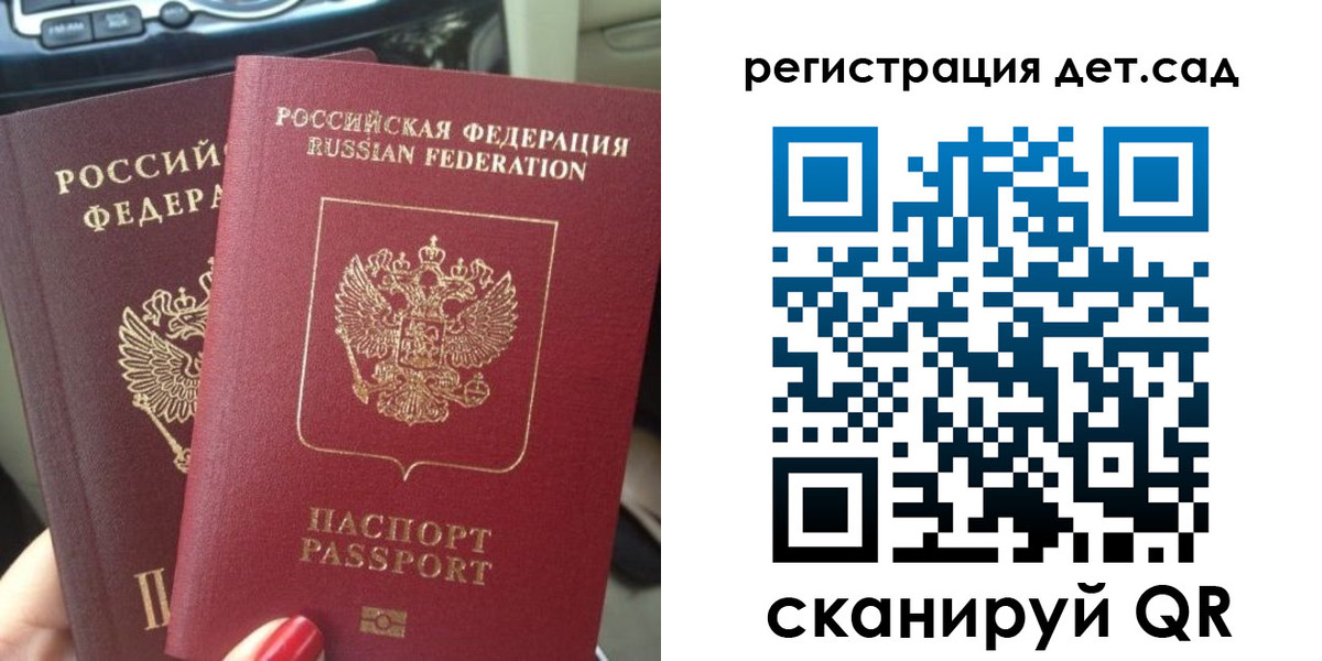 прописка для работы в Аркадаке