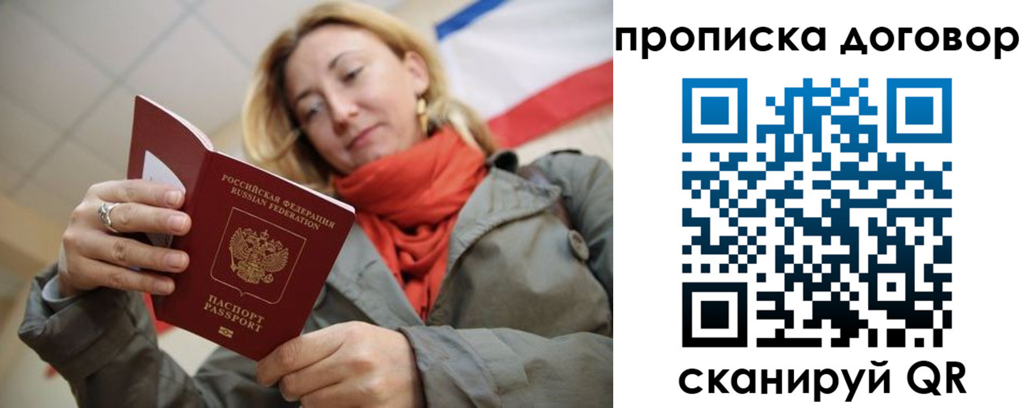 прописка иностранных граждан в Аркадаке