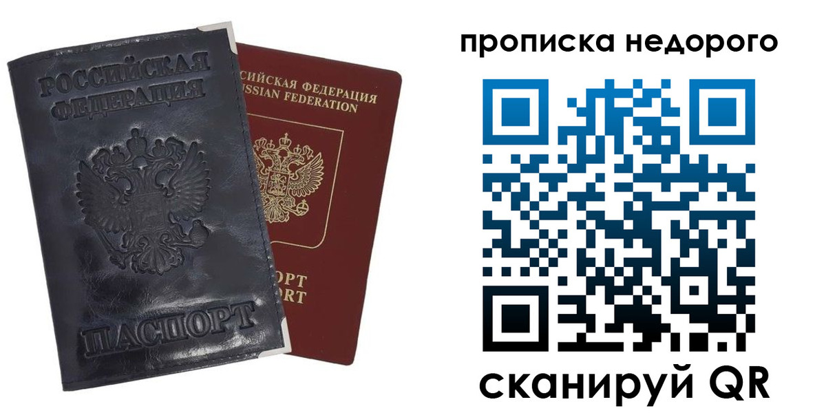 прописка паспорт в Аркадаке