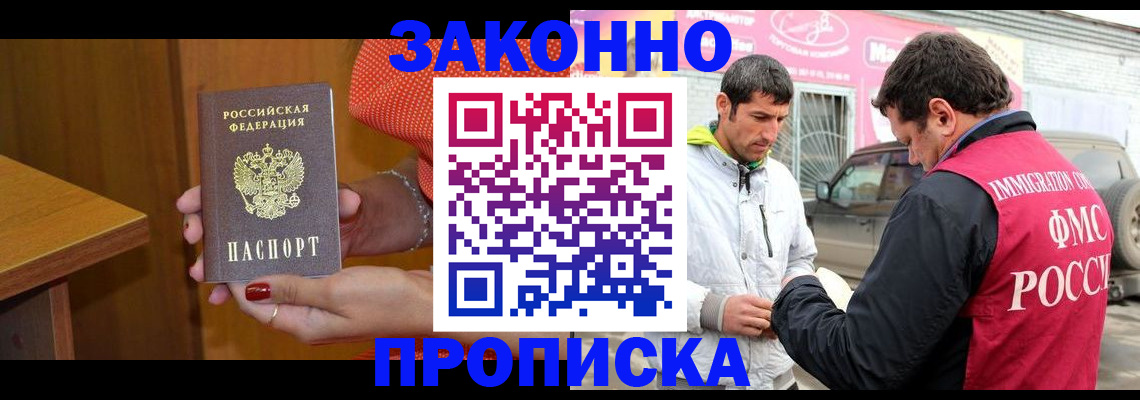 временная регистрация адрес в Аркадаке