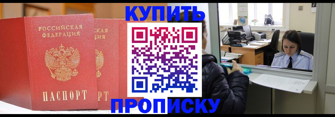 прописка для школы в Аркадаке