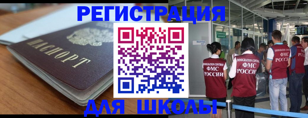 прописка паспорт в Аркадаке
