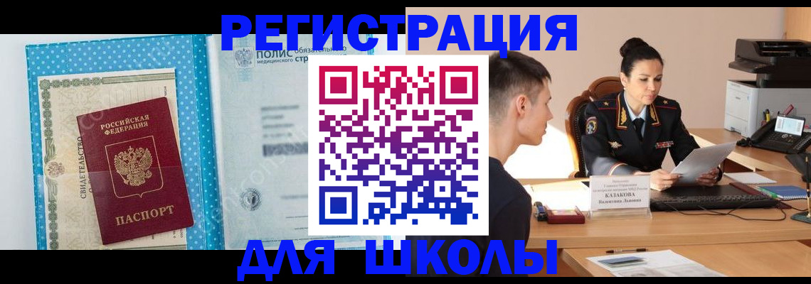 прописка гарантия в Аркадаке