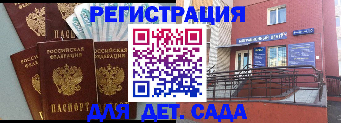 временная регистрация гарантия в Аркадаке