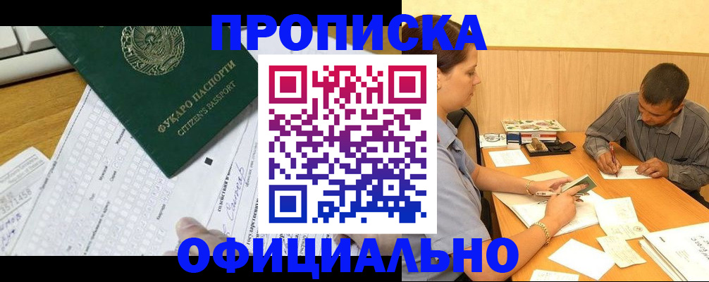 прописка штамп в Аркадаке