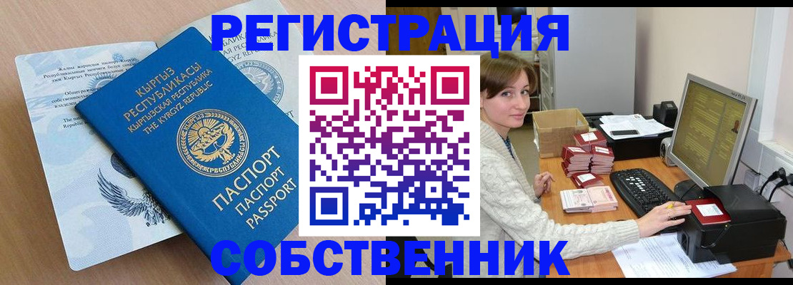 прописка паспорт в Аркадаке