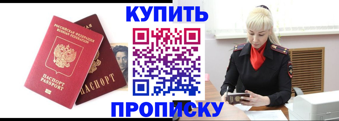 временная регистрация законно в Аркадаке