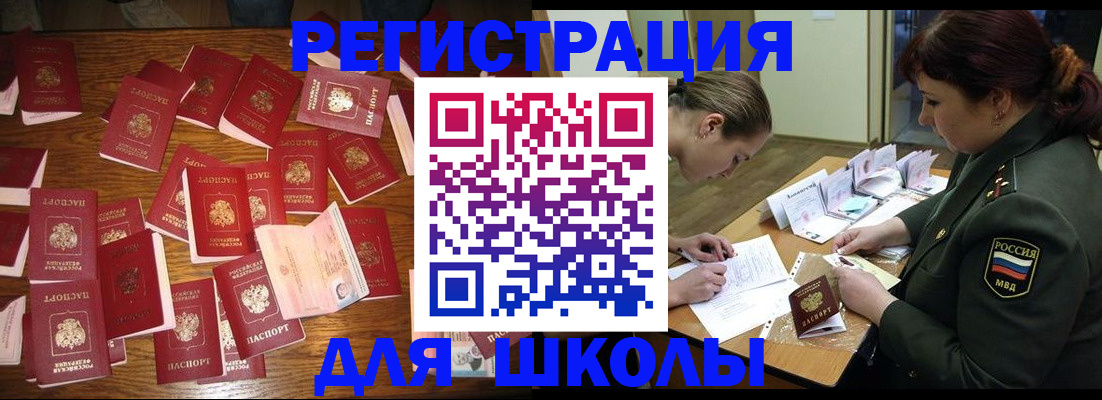 регистрация в Аркадаке