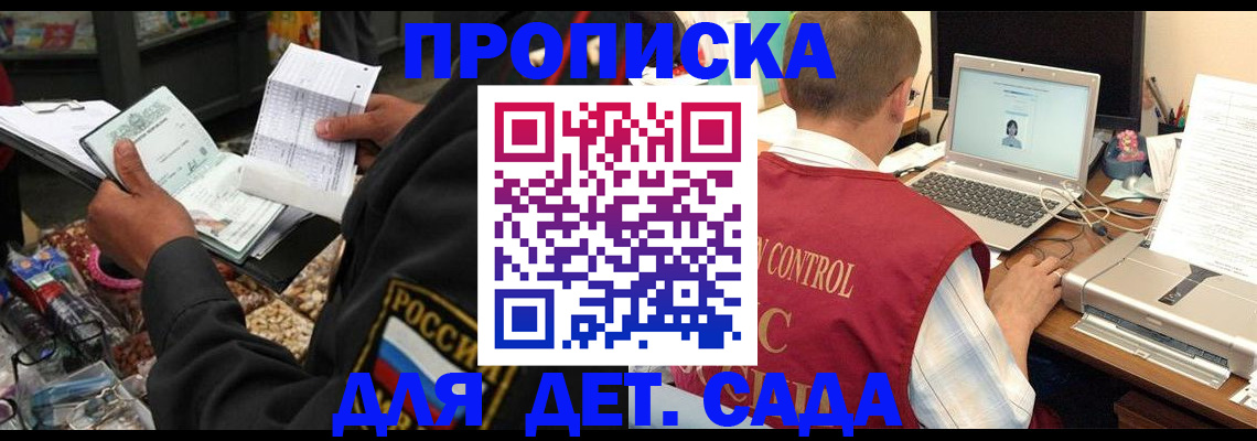временная регистрация надежно в Аркадаке