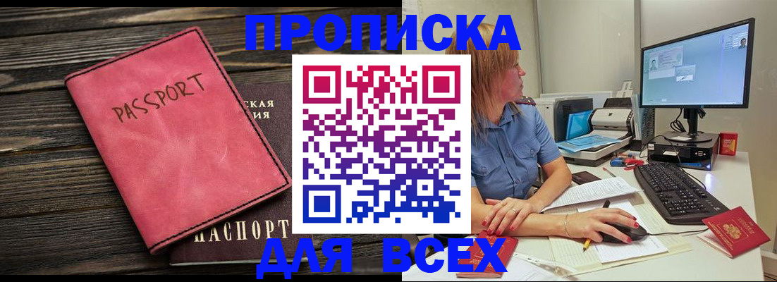 регистрация в Аркадаке